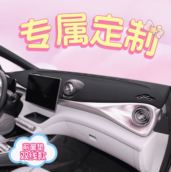 Thảm taplo BYD Dolphin